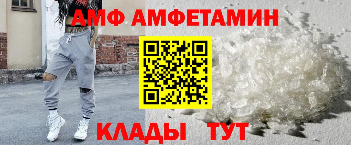 АМФ  Вход с VPN  darknet наркотические препараты  Амфетамин Розовый  Дзержинск 