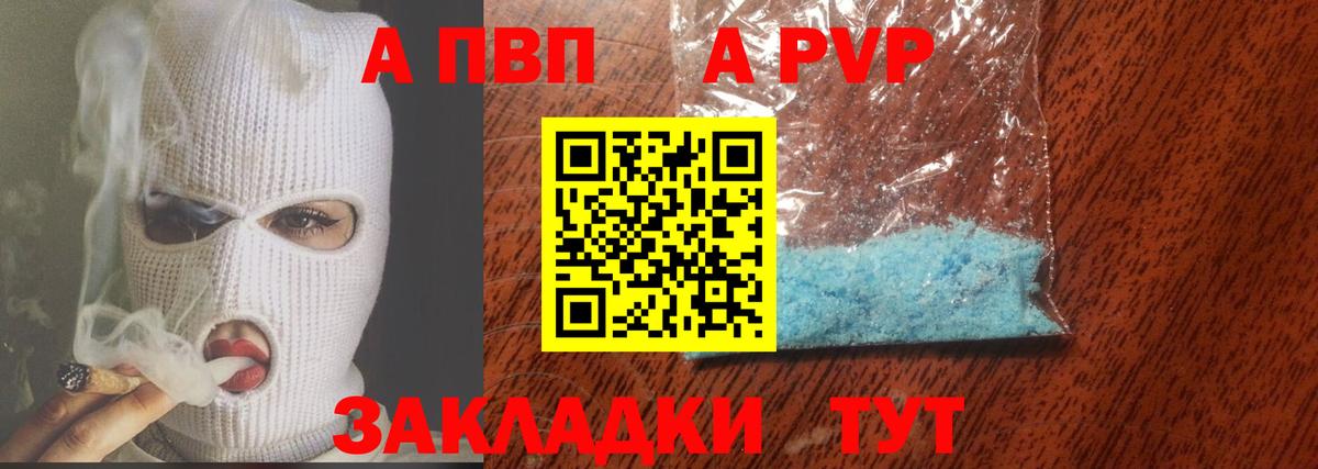 Альфа ПВП СК КРИС  Alfa_PVP крисы CK  Вход с VPN  A-PVP  Alfa_PVP мука  Дзержинск 