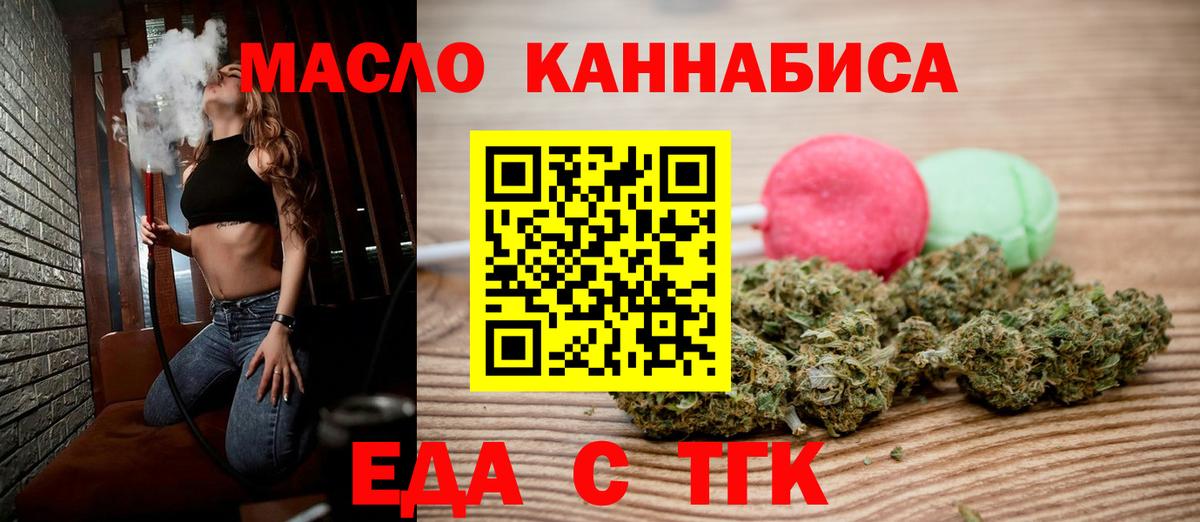 Печенье с ТГК конопля  Вход с VPN  Дзержинск 