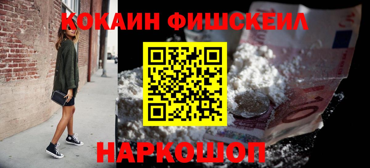 Кокаин Перу  Вход с VPN  Кокаин  COCAIN Columbia  Дзержинск 