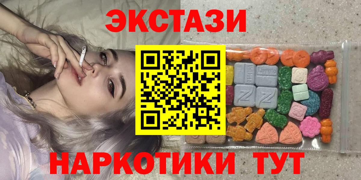 Ecstasy DUBAI  Вход с VPN  Дзержинск  Экстази  Ecstasy 300 mg 