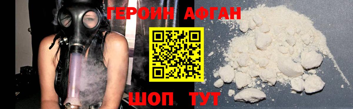 ГЕРОИН гречка Дзержинск