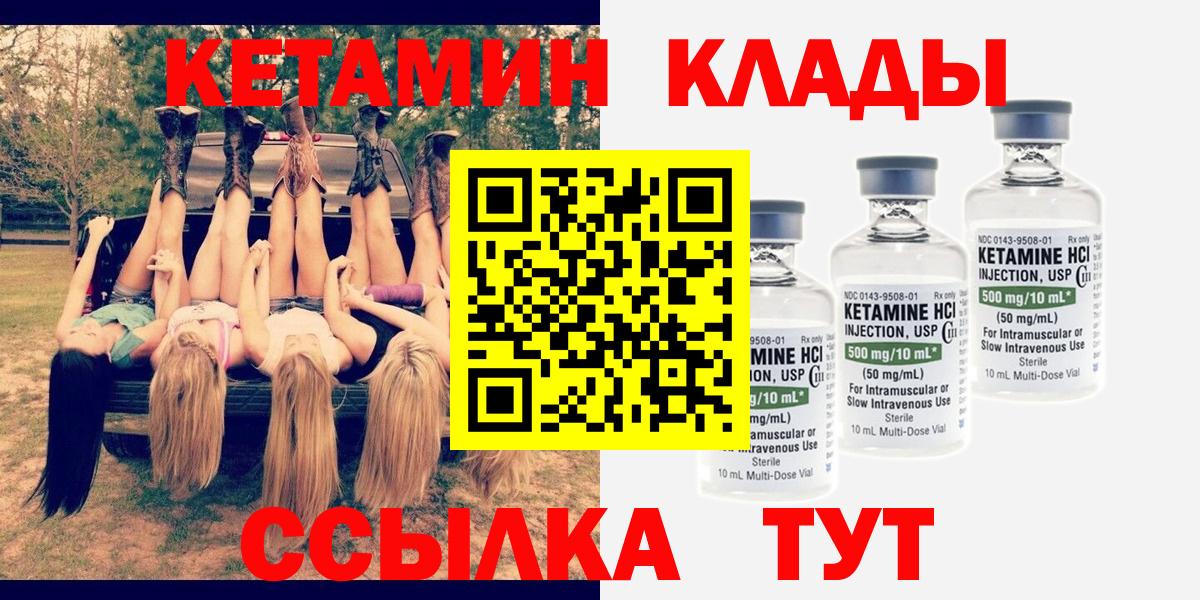 Кетамин VHQ Дзержинск
