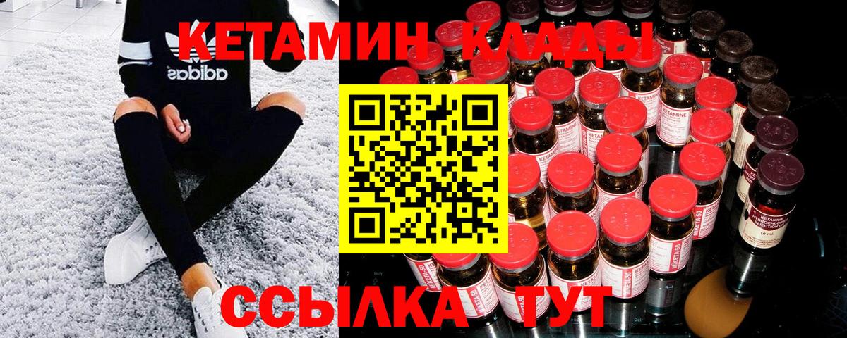 Кетамин ketamine  Вход с VPN  Дзержинск  Кетамин VHQ 