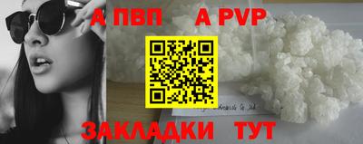 ALPHA-PVP Можайск