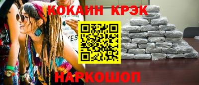 COCAINE Моздок