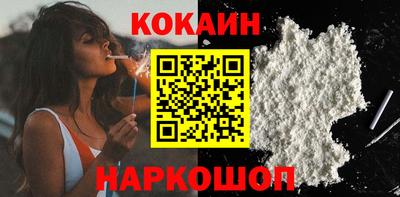 COCAINE Моздок