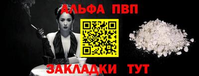 ALPHA-PVP Можайск