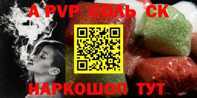 ALPHA-PVP Можайск