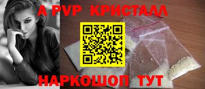 ALPHA-PVP Можайск