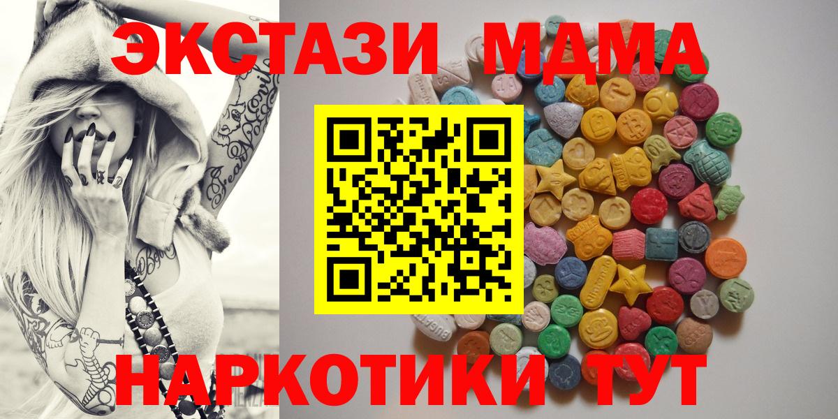 MDMA Molly  МДМА  Дзержинск  МДМА кристаллы  Вход с VPN 
