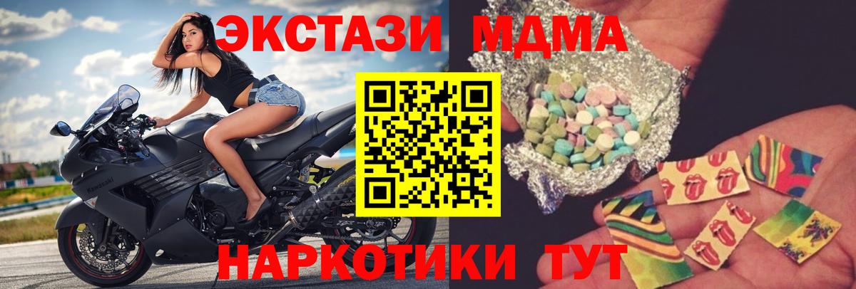 MDMA кристаллы Дзержинск
