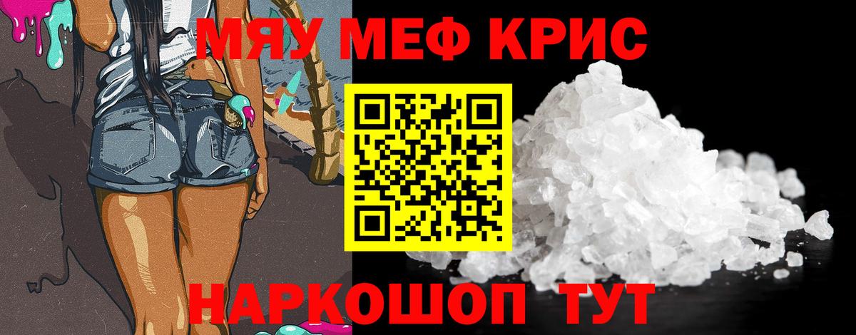 Меф Дзержинск