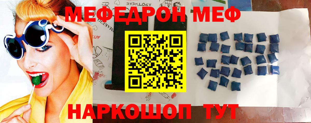 Дзержинск  МЯУ-МЯУ мяу мяу  МЯУ-МЯУ  МЕФ  Вход с VPN  Меф 4 MMC 