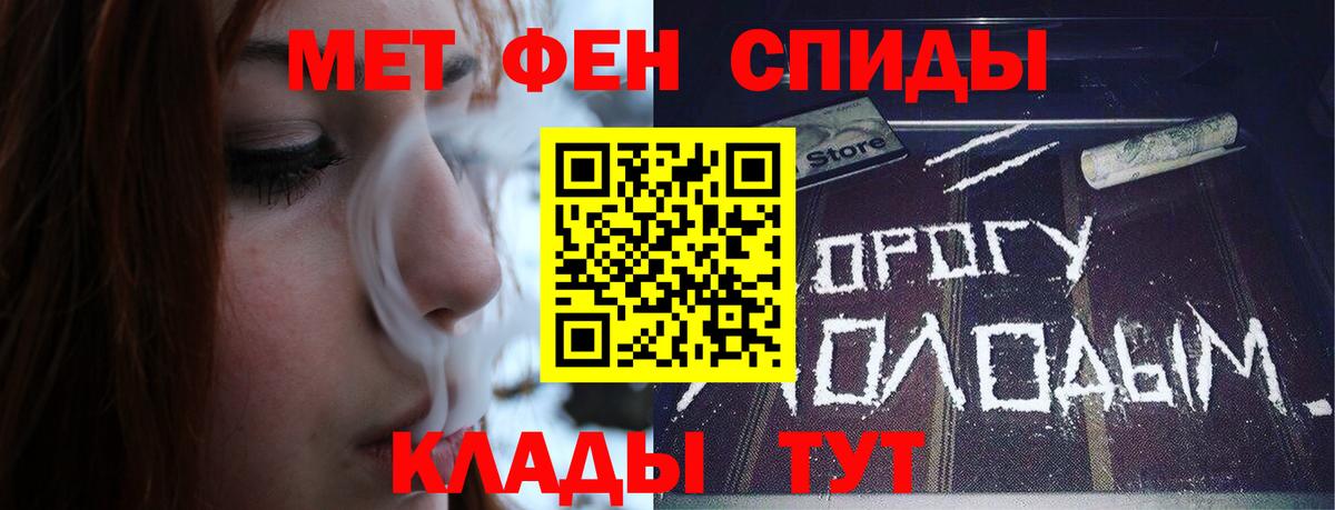 Первитин кристалл  Первитин кристалл  Дзержинск  Вход с VPN 